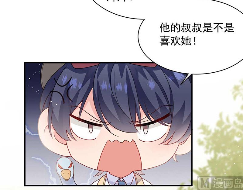 《惹上首席帝少》第二部第190话 第49页
