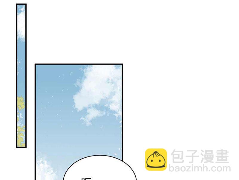 《惹上首席帝少》第二部第190话 第4页