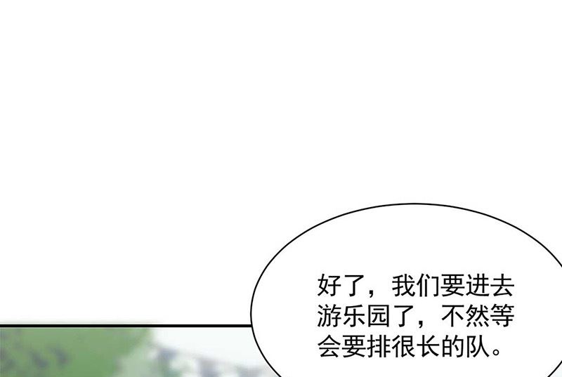 《惹上首席帝少》第二部第190话 第7页