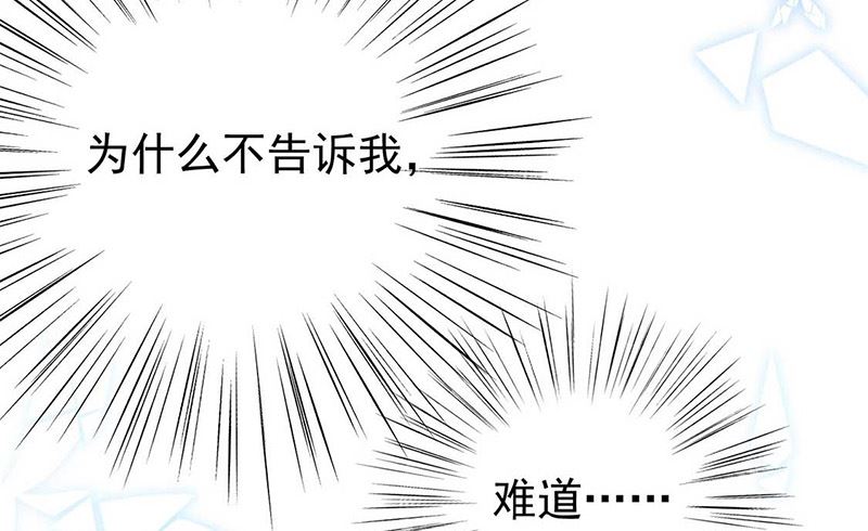 《惹上首席帝少》第二部第187话 第11页