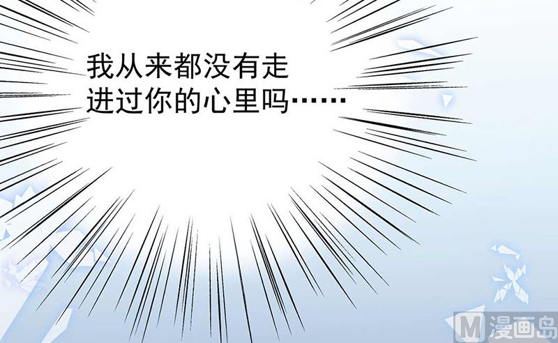 《惹上首席帝少》第二部第187话 第13页