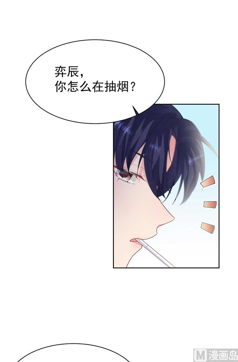 《惹上首席帝少》第二部第187话 第20页