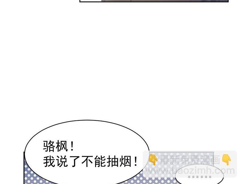 《惹上首席帝少》第二部第187话 第23页