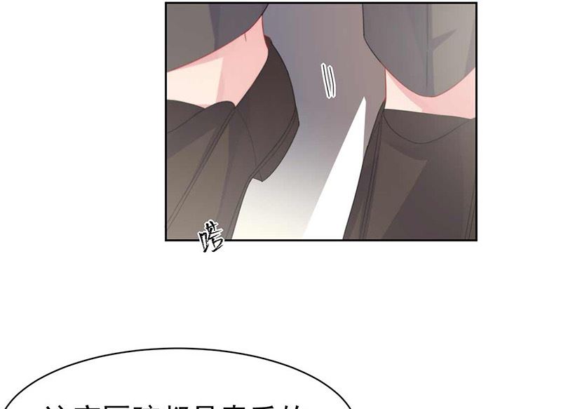 《惹上首席帝少》第二部第187话 第25页