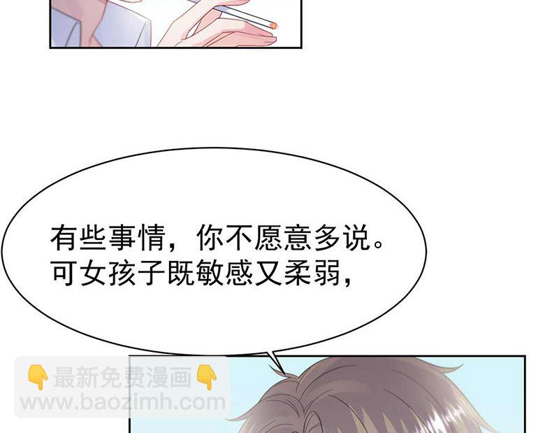 《惹上首席帝少》第二部第187话 第29页