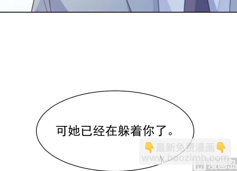 《惹上首席帝少》第二部第187话 第36页