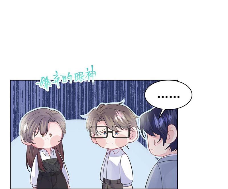 《惹上首席帝少》第二部第187话 第40页