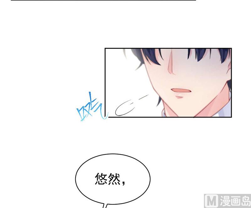《惹上首席帝少》第二部第187话 第41页