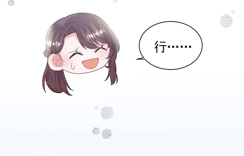 《惹上首席帝少》第二部第187话 第50页