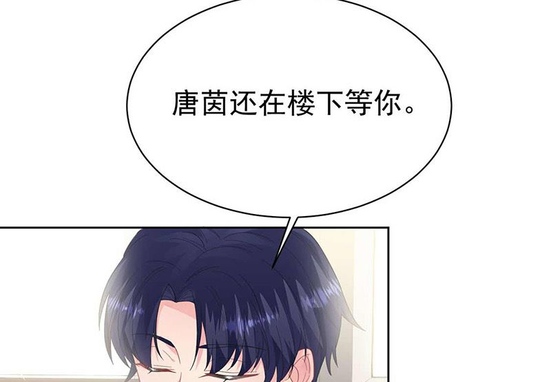 《惹上首席帝少》第二部第187话 第5页