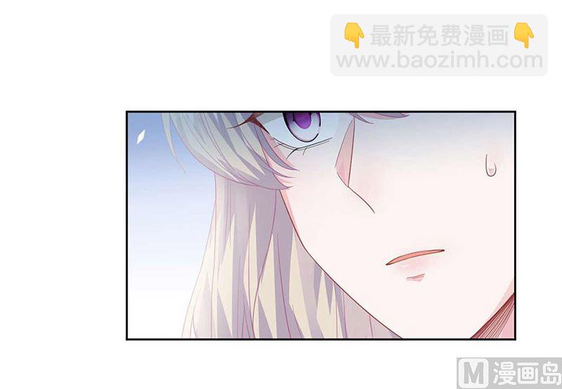 《惹上首席帝少》第二部第187话 第7页