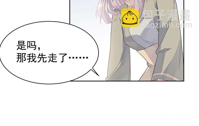 《惹上首席帝少》第二部第187话 第9页