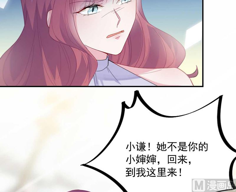 《惹上首席帝少》第二部第189话 第12页