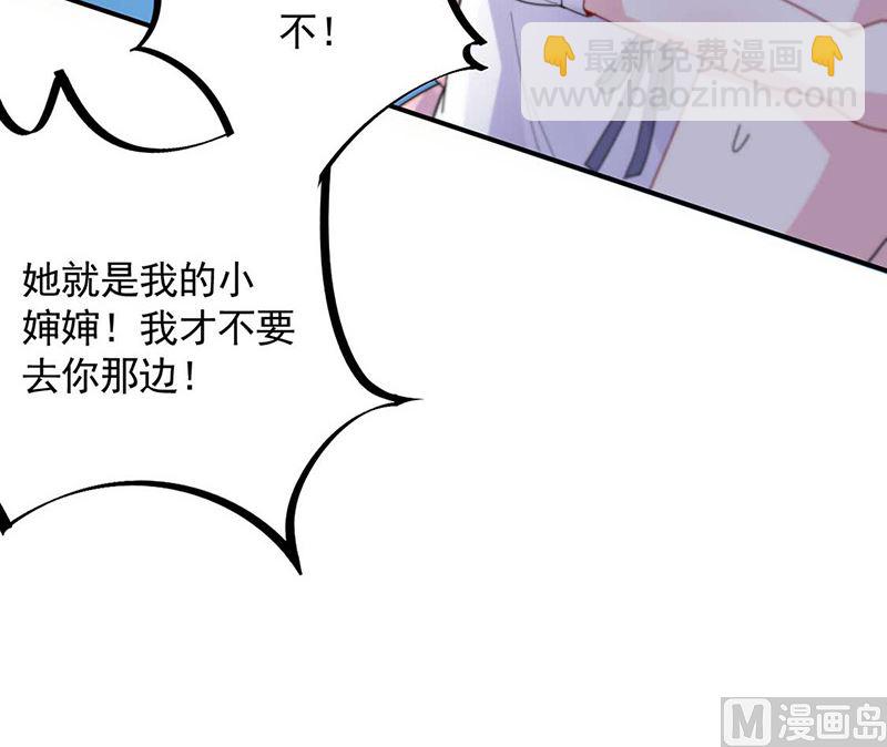 《惹上首席帝少》第二部第189话 第15页
