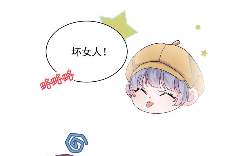 《惹上首席帝少》第二部第189话 第16页