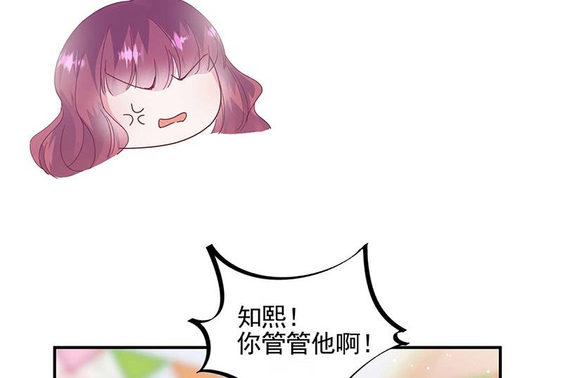《惹上首席帝少》第二部第189话 第17页