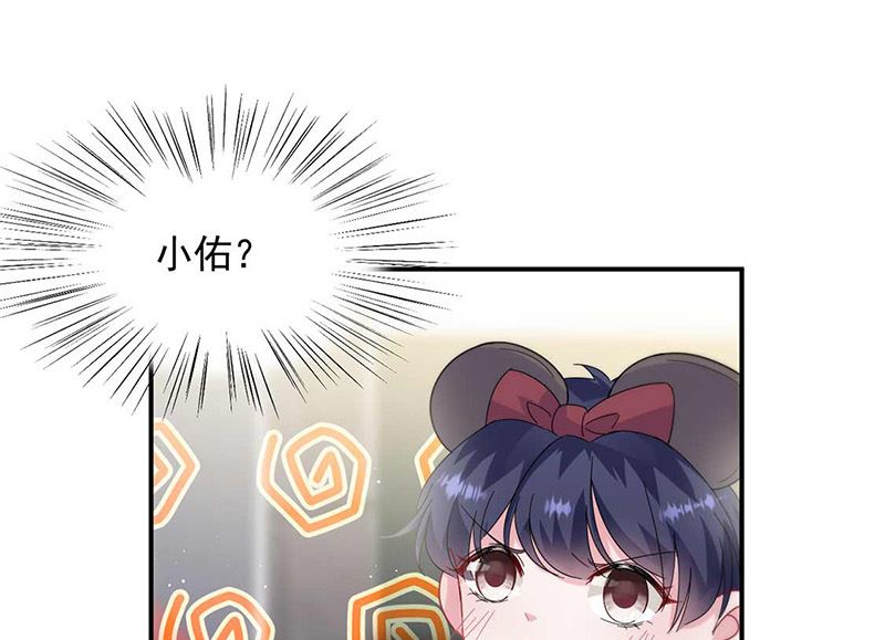 《惹上首席帝少》第二部第189话 第22页
