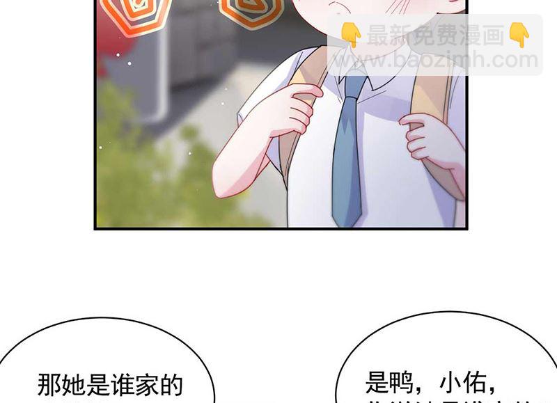 《惹上首席帝少》第二部第189话 第23页