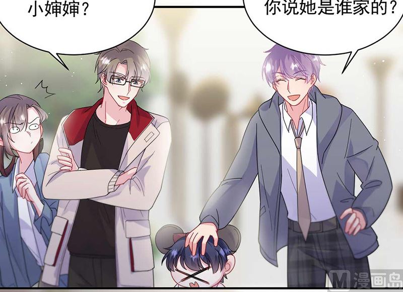 《惹上首席帝少》第二部第189话 第24页
