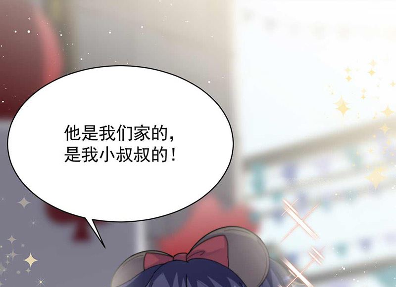 《惹上首席帝少》第二部第189话 第25页