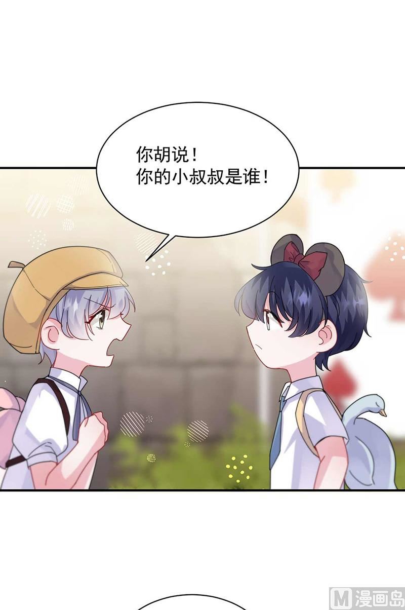 《惹上首席帝少》第二部第189话 第29页
