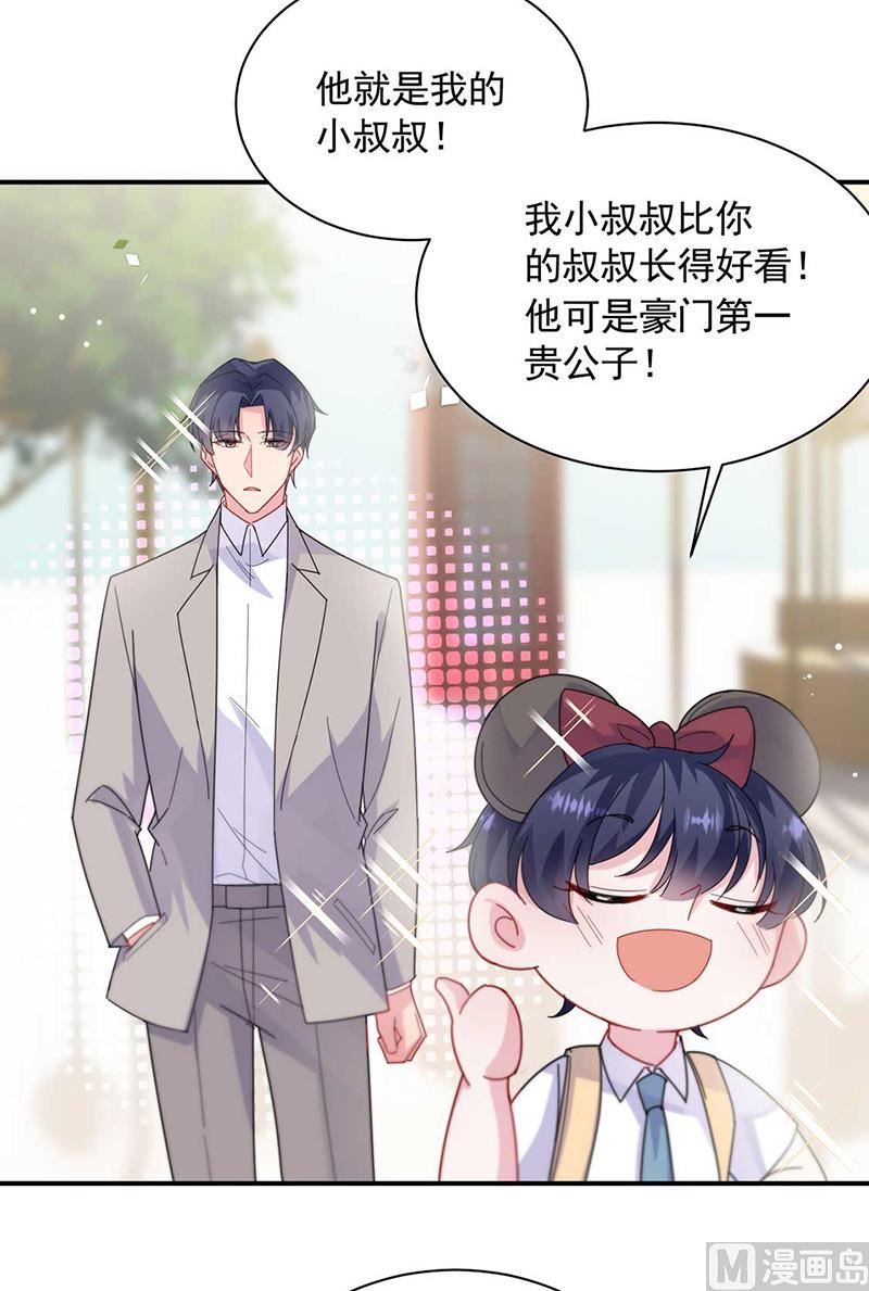 《惹上首席帝少》第二部第189话 第30页