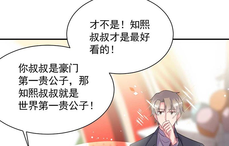 《惹上首席帝少》第二部第189话 第31页