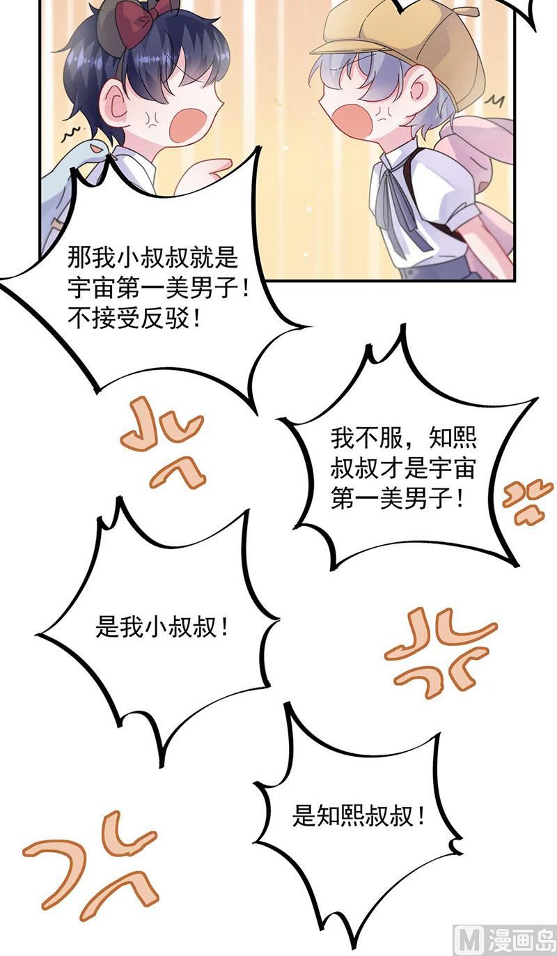 《惹上首席帝少》第二部第189话 第34页