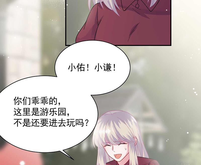 《惹上首席帝少》第二部第189话 第40页