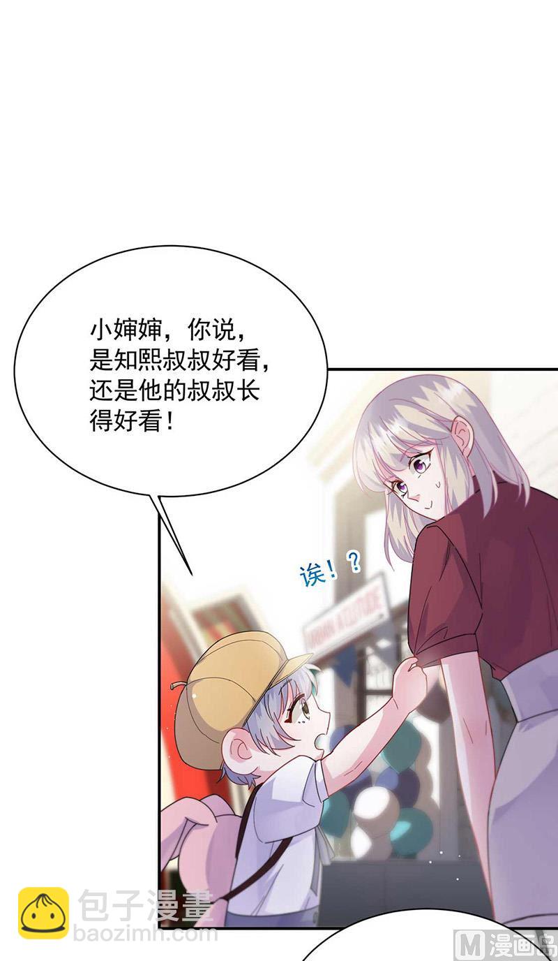 《惹上首席帝少》第二部第189话 第42页