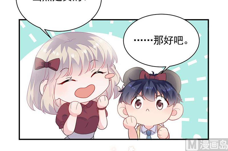 《惹上首席帝少》第二部第188话 第10页