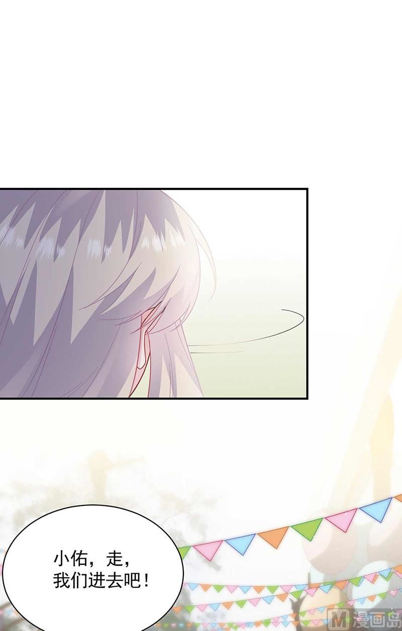 《惹上首席帝少》第二部第188话 第15页