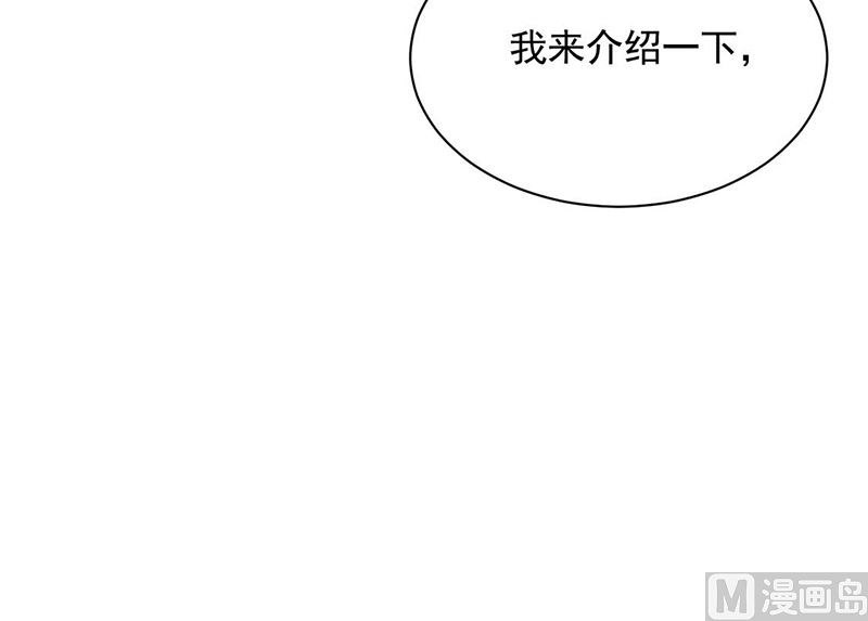 《惹上首席帝少》第二部第188话 第28页