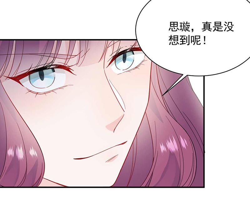 《惹上首席帝少》第二部第188话 第34页