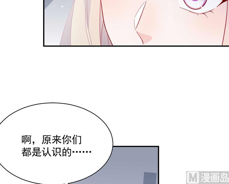 《惹上首席帝少》第二部第188话 第36页