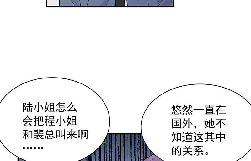 《惹上首席帝少》第二部第188话 第38页