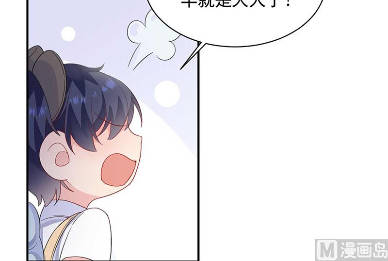 《惹上首席帝少》第二部第188话 第6页