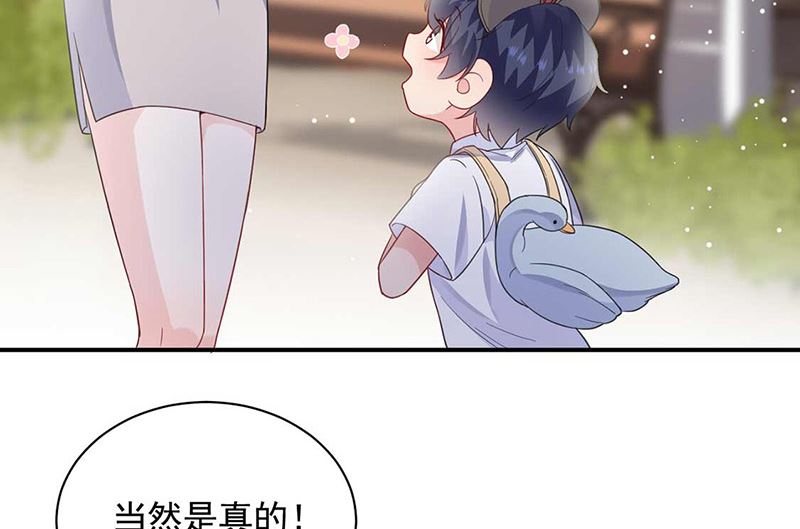 《惹上首席帝少》第二部第188话 第9页