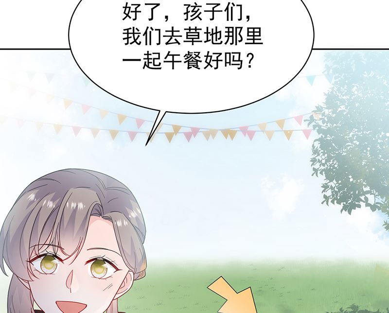 《惹上首席帝少》第二部第192话 第11页