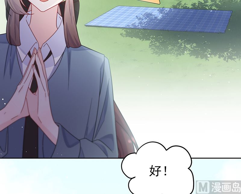 《惹上首席帝少》第二部第192话 第12页