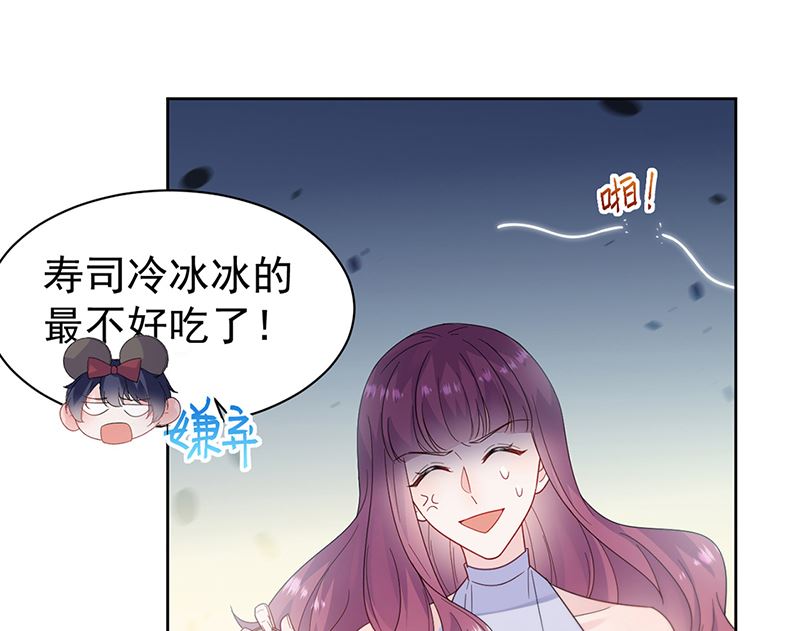 《惹上首席帝少》第二部第192话 第19页