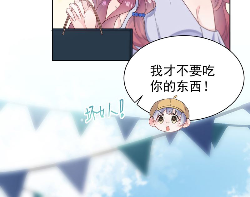 《惹上首席帝少》第二部第192话 第20页
