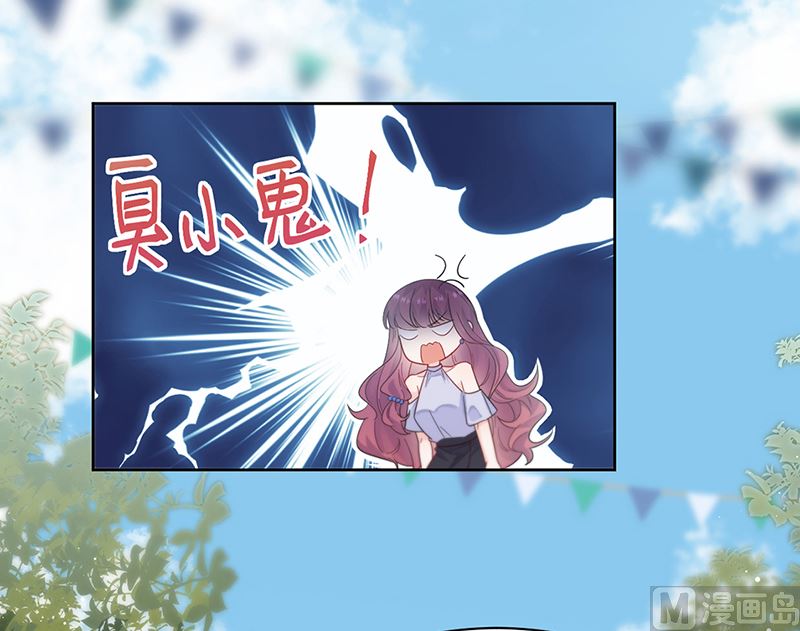 《惹上首席帝少》第二部第192话 第21页