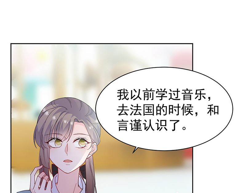 《惹上首席帝少》第二部第192话 第23页