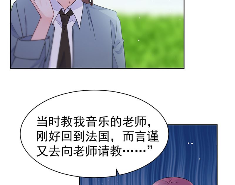 《惹上首席帝少》第二部第192话 第24页