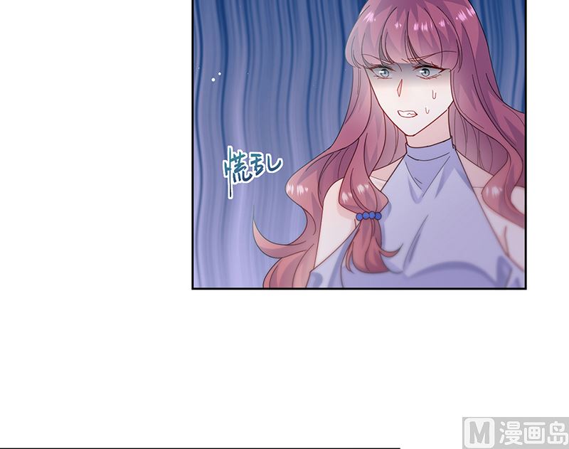 《惹上首席帝少》第二部第192话 第25页