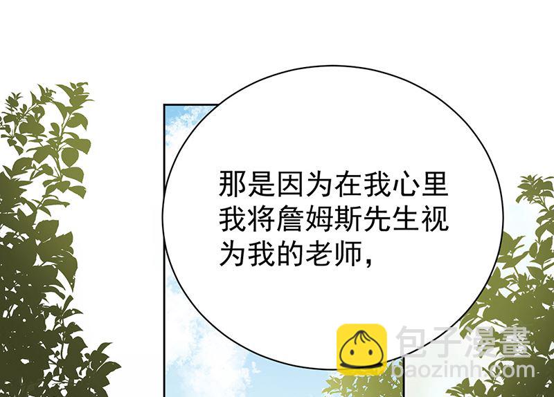 《惹上首席帝少》第二部第192话 第28页