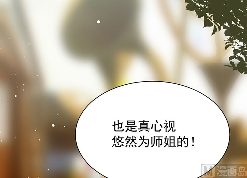 《惹上首席帝少》第二部第192话 第30页