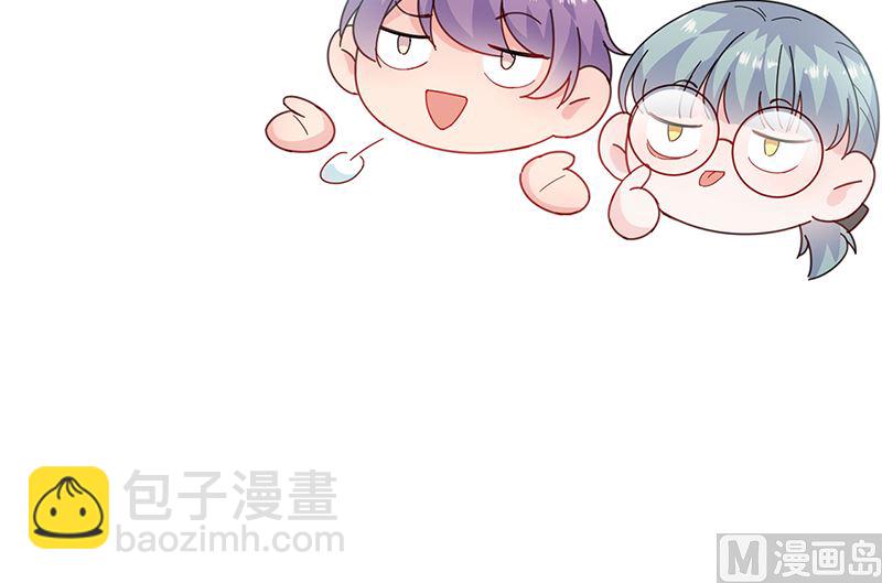 《惹上首席帝少》第二部第192话 第36页