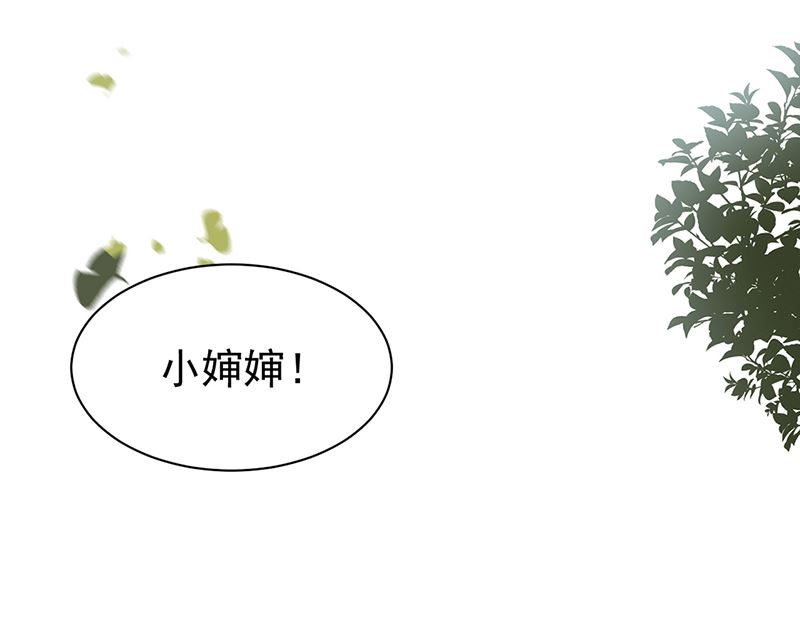 《惹上首席帝少》第二部第192话 第37页
